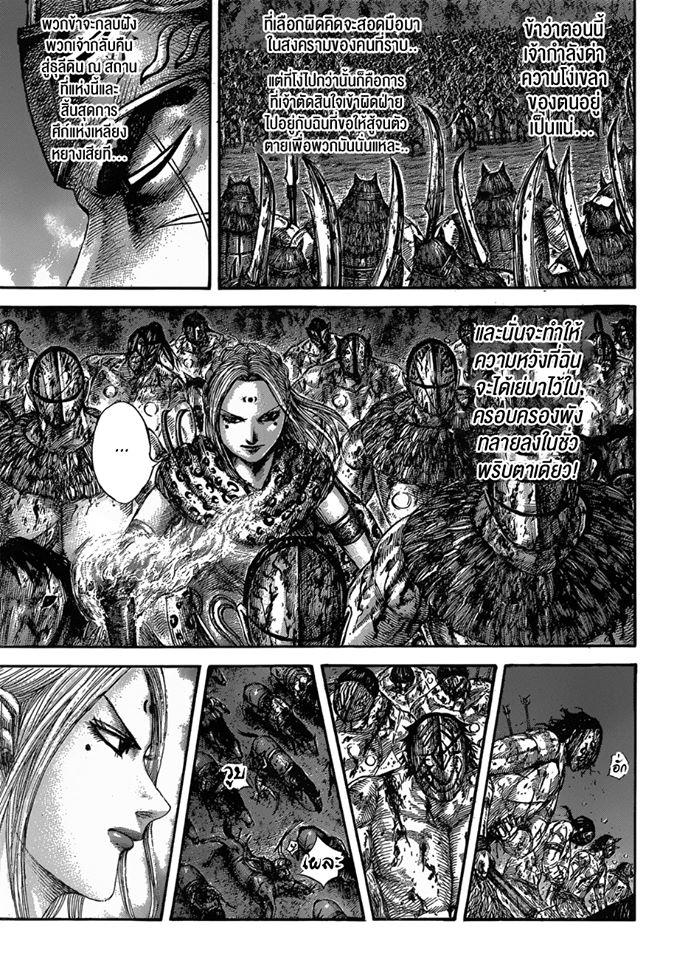 Manga-lc-com อ่านมังงะ อ่านการ์ตูน ออนไลน์ ฟรี Kingdom ตอนที่ 1 2 3 4 5 6 7 8 9 10 11 12 13 14 ฟรี ไม่มีโฆษณา Manga-lc - อ่าน มังงะ อ่าน การ์ตูน ออนไลน์ อ่านมังงะ ฟรี