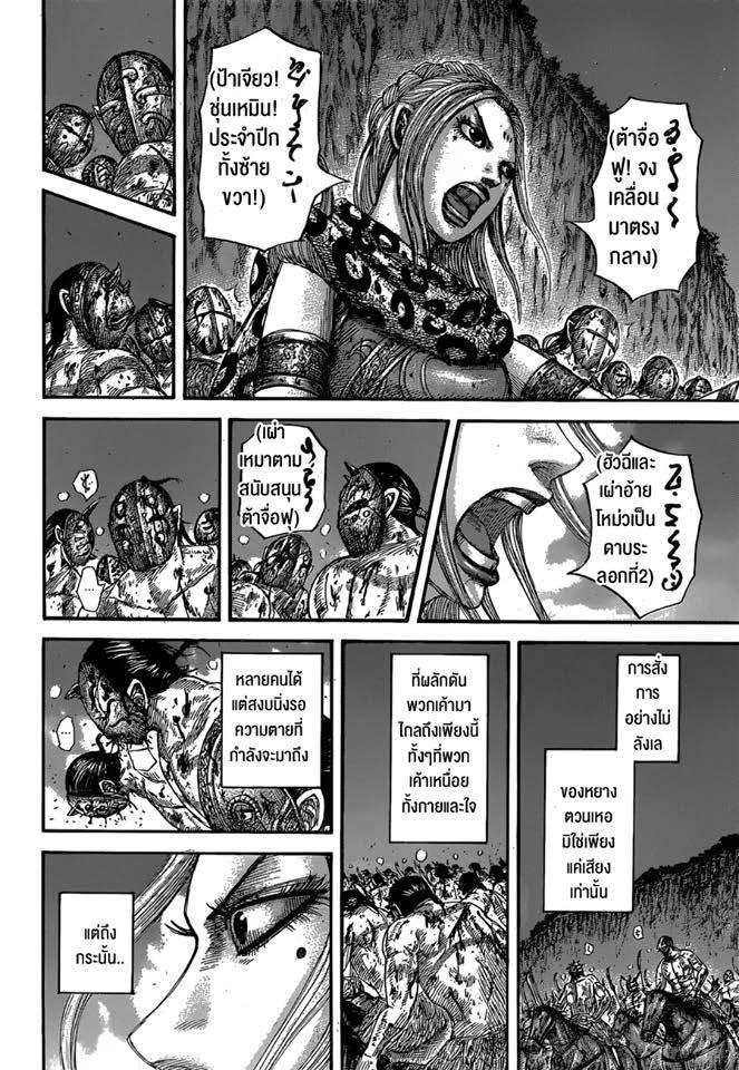 Manga-lc-com อ่านมังงะ อ่านการ์ตูน ออนไลน์ ฟรี Kingdom ตอนที่ 1 2 3 4 5 6 7 8 9 10 11 12 13 14 ฟรี ไม่มีโฆษณา Manga-lc - อ่าน มังงะ อ่าน การ์ตูน ออนไลน์ อ่านมังงะ ฟรี