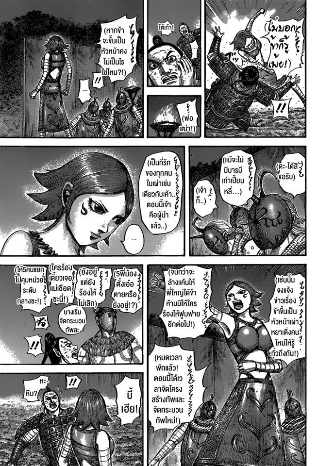 Manga-lc-com อ่านมังงะ อ่านการ์ตูน ออนไลน์ ฟรี Kingdom ตอนที่ 1 2 3 4 5 6 7 8 9 10 11 12 13 14 ฟรี ไม่มีโฆษณา Manga-lc - อ่าน มังงะ อ่าน การ์ตูน ออนไลน์ อ่านมังงะ ฟรี