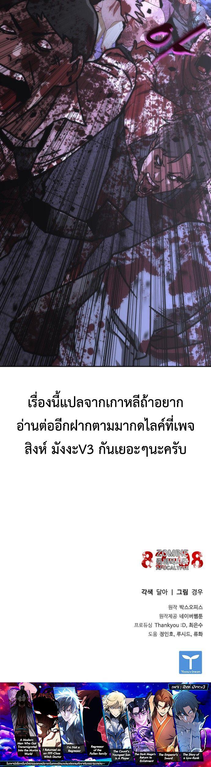 Manga-lc-com อ่านมังงะ อ่านการ์ตูน ออนไลน์ ฟรี Zombie Apocalypse 82-08 ตอนที่ 1 2 3 4 5 6 7 8 9 10 11 12 13 14 ฟรี ไม่มีโฆษณา Manga-lc - อ่าน มังงะ อ่าน การ์ตูน ออนไลน์ อ่านมังงะ ฟรี