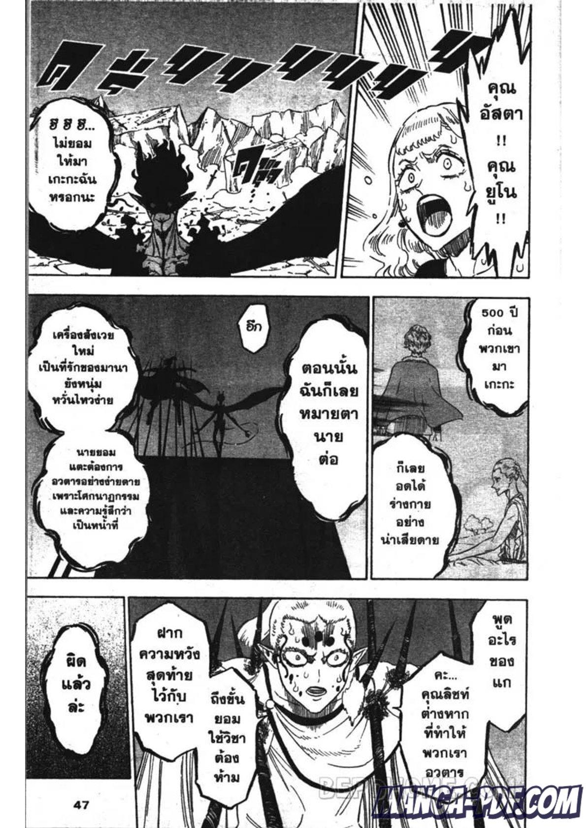 Manga-lc-com อ่านมังงะ อ่านการ์ตูน ออนไลน์ ฟรี Black Clover ตอนที่ 1 2 3 4 5 6 7 8 9 10 11 12 13 14 ฟรี ไม่มีโฆษณา Manga-lc - อ่าน มังงะ อ่าน การ์ตูน ออนไลน์ อ่านมังงะ ฟรี