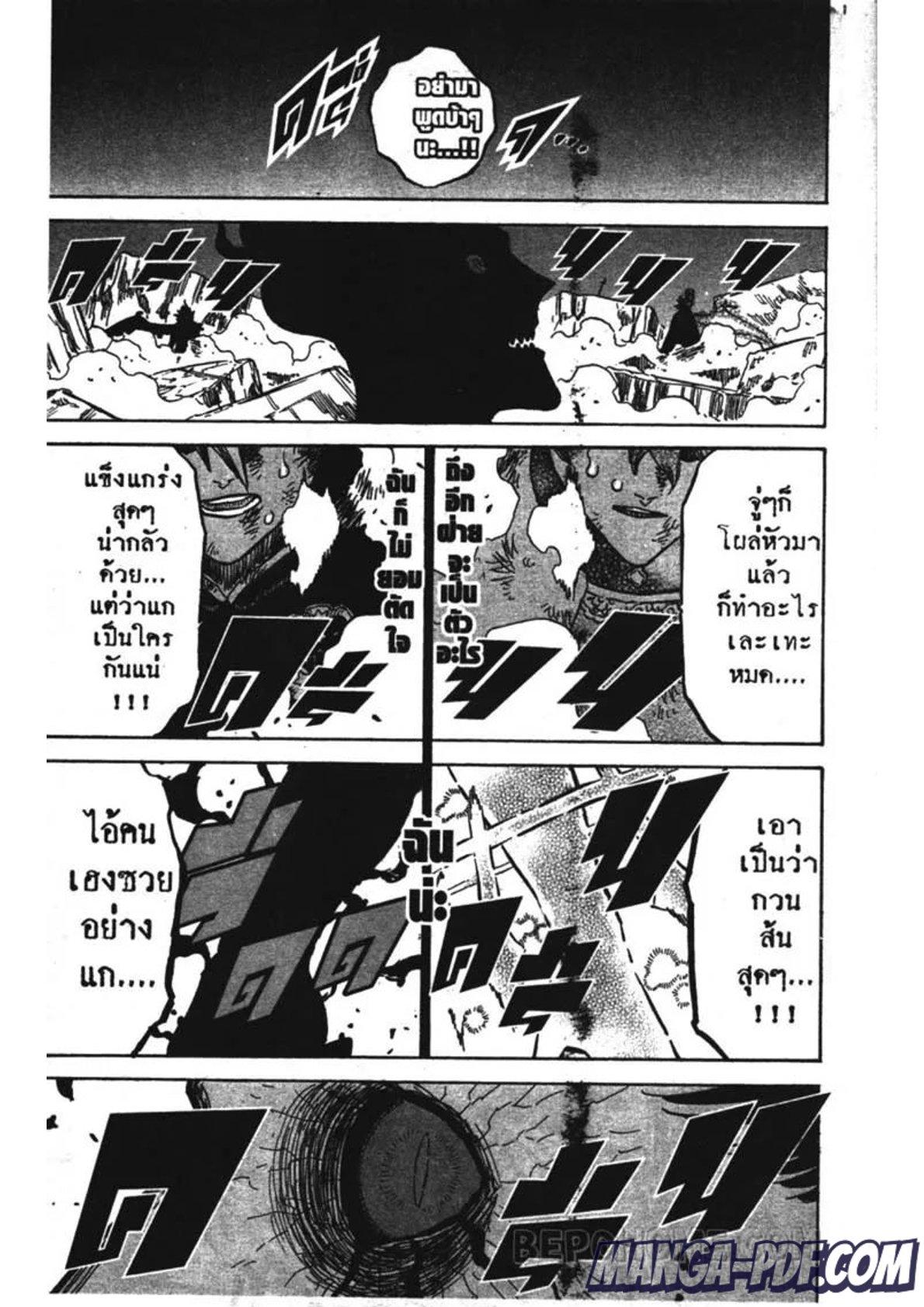 Manga-lc-com อ่านมังงะ อ่านการ์ตูน ออนไลน์ ฟรี Black Clover ตอนที่ 1 2 3 4 5 6 7 8 9 10 11 12 13 14 ฟรี ไม่มีโฆษณา Manga-lc - อ่าน มังงะ อ่าน การ์ตูน ออนไลน์ อ่านมังงะ ฟรี