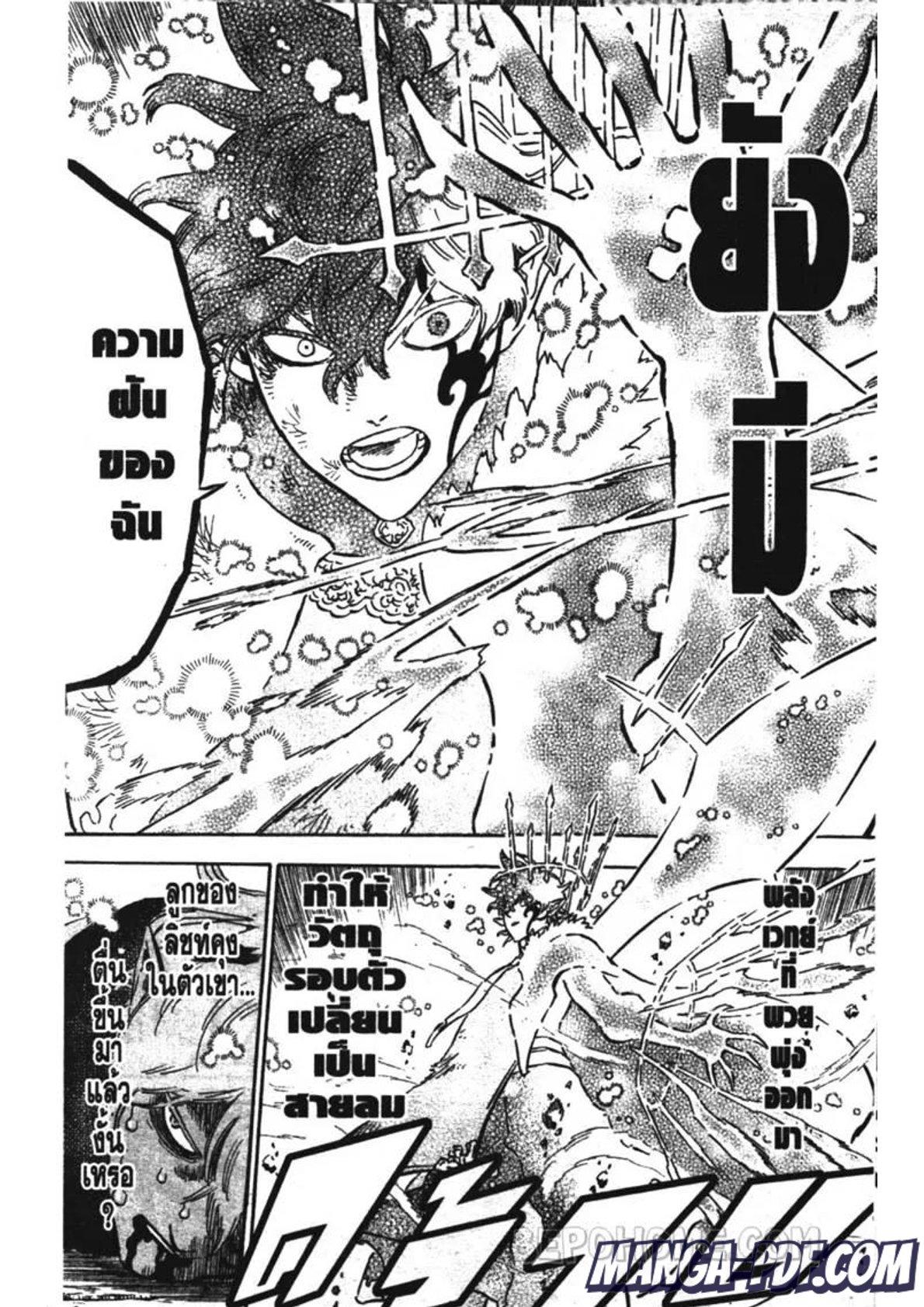 Manga-lc-com อ่านมังงะ อ่านการ์ตูน ออนไลน์ ฟรี Black Clover ตอนที่ 1 2 3 4 5 6 7 8 9 10 11 12 13 14 ฟรี ไม่มีโฆษณา Manga-lc - อ่าน มังงะ อ่าน การ์ตูน ออนไลน์ อ่านมังงะ ฟรี