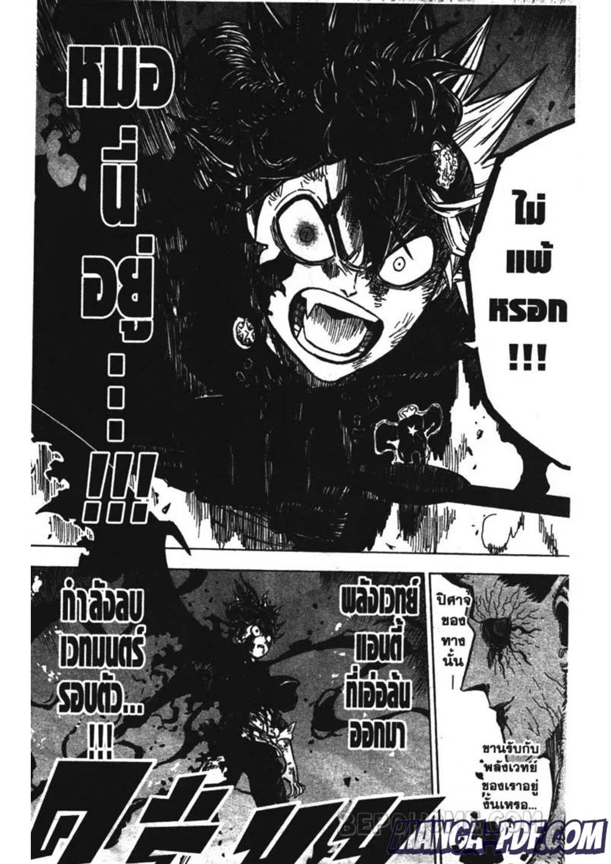 Manga-lc-com อ่านมังงะ อ่านการ์ตูน ออนไลน์ ฟรี Black Clover ตอนที่ 1 2 3 4 5 6 7 8 9 10 11 12 13 14 ฟรี ไม่มีโฆษณา Manga-lc - อ่าน มังงะ อ่าน การ์ตูน ออนไลน์ อ่านมังงะ ฟรี