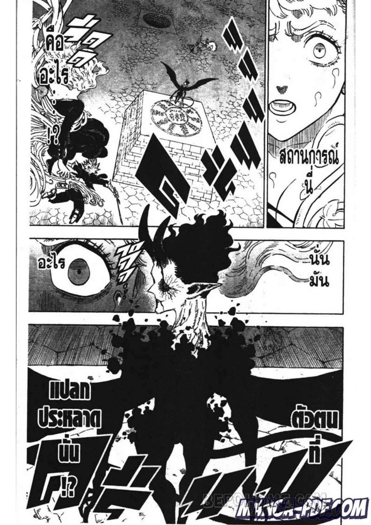 Manga-lc-com อ่านมังงะ อ่านการ์ตูน ออนไลน์ ฟรี Black Clover ตอนที่ 1 2 3 4 5 6 7 8 9 10 11 12 13 14 ฟรี ไม่มีโฆษณา Manga-lc - อ่าน มังงะ อ่าน การ์ตูน ออนไลน์ อ่านมังงะ ฟรี