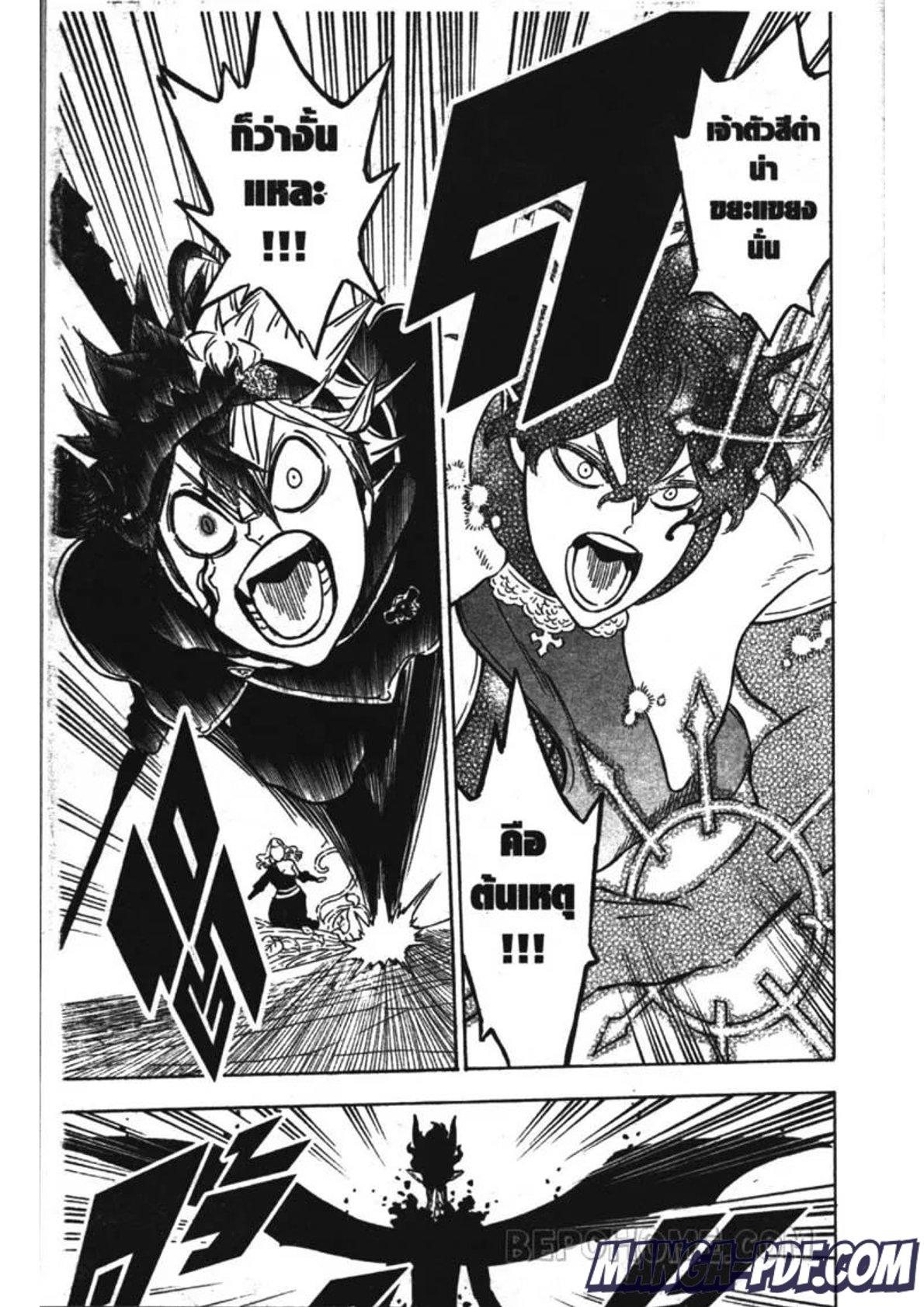 Manga-lc-com อ่านมังงะ อ่านการ์ตูน ออนไลน์ ฟรี Black Clover ตอนที่ 1 2 3 4 5 6 7 8 9 10 11 12 13 14 ฟรี ไม่มีโฆษณา Manga-lc - อ่าน มังงะ อ่าน การ์ตูน ออนไลน์ อ่านมังงะ ฟรี