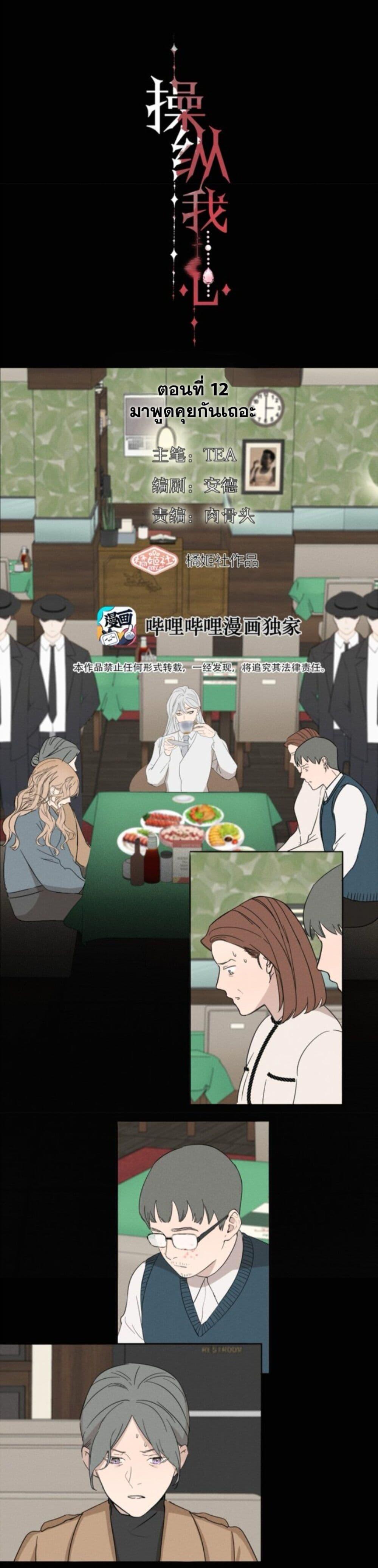 Manga-lc-com อ่านมังงะ อ่านการ์ตูน ออนไลน์ ฟรี Manipulate My Heart ตอนที่ 1 2 3 4 5 6 7 8 9 10 11 12 13 14 ฟรี ไม่มีโฆษณา Manga-lc - อ่าน มังงะ อ่าน การ์ตูน ออนไลน์ อ่านมังงะ ฟรี