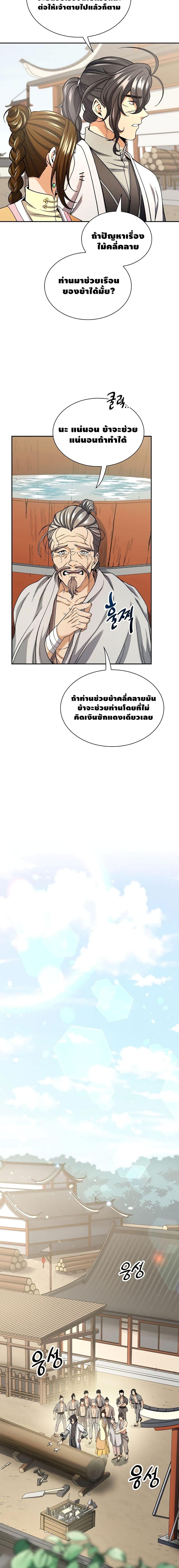 Manga-lc-com อ่านมังงะ อ่านการ์ตูน ออนไลน์ ฟรี Storm Inn ตอนที่ 1 2 3 4 5 6 7 8 9 10 11 12 13 14 ฟรี ไม่มีโฆษณา Manga-lc - อ่าน มังงะ อ่าน การ์ตูน ออนไลน์ อ่านมังงะ ฟรี