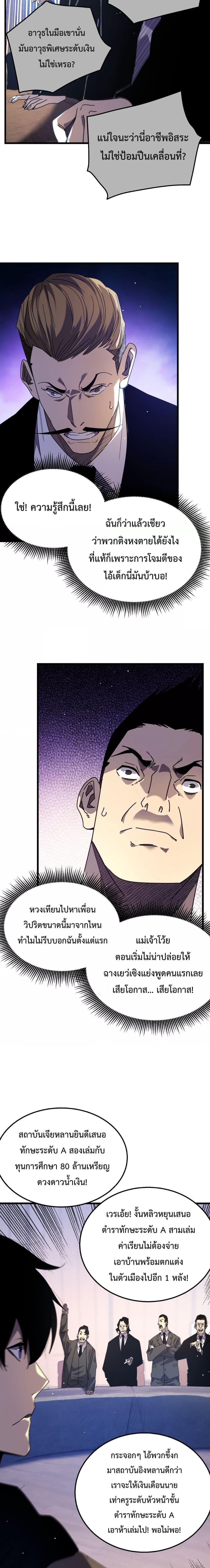 Manga-lc-com อ่านมังงะ อ่านการ์ตูน ออนไลน์ ฟรี My Passive Skills Are Invincible ตอนที่ 1 2 3 4 5 6 7 8 9 10 11 12 13 14 ฟรี ไม่มีโฆษณา Manga-lc - อ่าน มังงะ อ่าน การ์ตูน ออนไลน์ อ่านมังงะ ฟรี