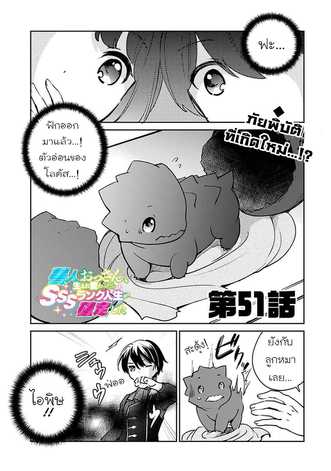 Manga-lc-com อ่านมังงะ อ่านการ์ตูน ออนไลน์ ฟรี Zennin Ossan, Umarekawattara SSS Rank Jinsei ga Kakutei Shita ตอนที่ 1 2 3 4 5 6 7 8 9 10 11 12 13 14 ฟรี ไม่มีโฆษณา Manga-lc - อ่าน มังงะ อ่าน การ์ตูน ออนไลน์ อ่านมังงะ ฟรี