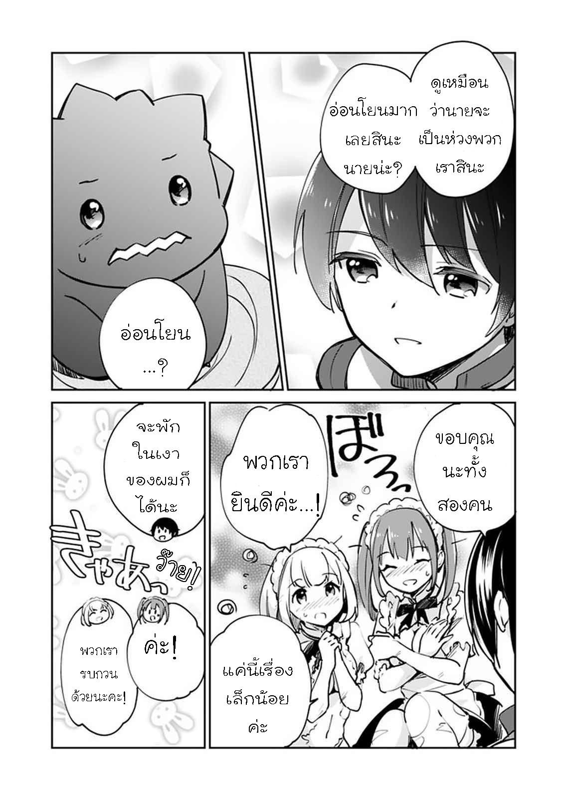 Manga-lc-com อ่านมังงะ อ่านการ์ตูน ออนไลน์ ฟรี Zennin Ossan, Umarekawattara SSS Rank Jinsei ga Kakutei Shita ตอนที่ 1 2 3 4 5 6 7 8 9 10 11 12 13 14 ฟรี ไม่มีโฆษณา Manga-lc - อ่าน มังงะ อ่าน การ์ตูน ออนไลน์ อ่านมังงะ ฟรี