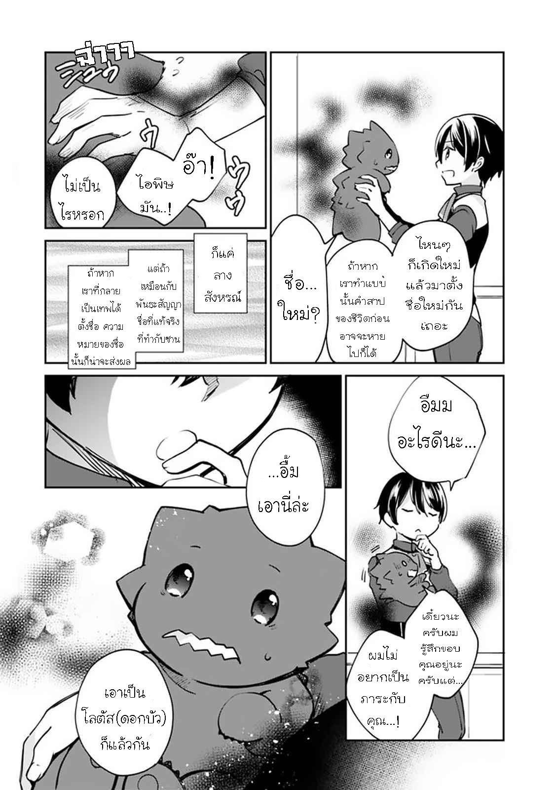 Manga-lc-com อ่านมังงะ อ่านการ์ตูน ออนไลน์ ฟรี Zennin Ossan, Umarekawattara SSS Rank Jinsei ga Kakutei Shita ตอนที่ 1 2 3 4 5 6 7 8 9 10 11 12 13 14 ฟรี ไม่มีโฆษณา Manga-lc - อ่าน มังงะ อ่าน การ์ตูน ออนไลน์ อ่านมังงะ ฟรี