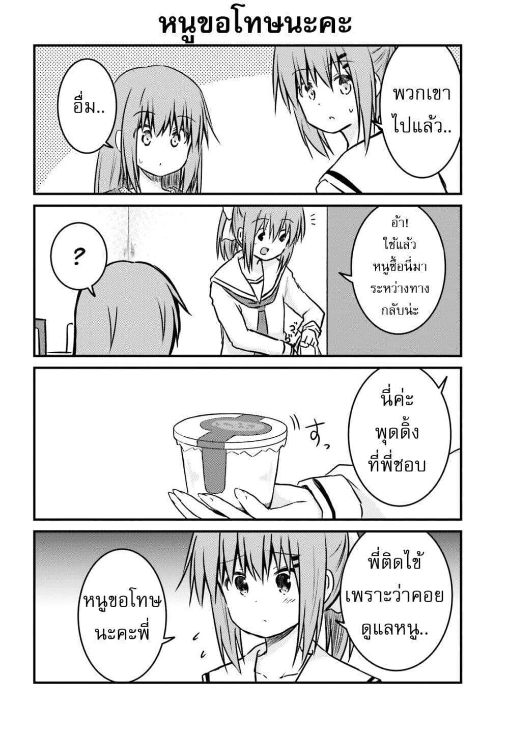 Manga-lc-com อ่านมังงะ อ่านการ์ตูน ออนไลน์ ฟรี Siscon Onee-chan to Ki ni shinai Imouto ตอนที่ 1 2 3 4 5 6 7 8 9 10 11 12 13 14 ฟรี ไม่มีโฆษณา Manga-lc - อ่าน มังงะ อ่าน การ์ตูน ออนไลน์ อ่านมังงะ ฟรี