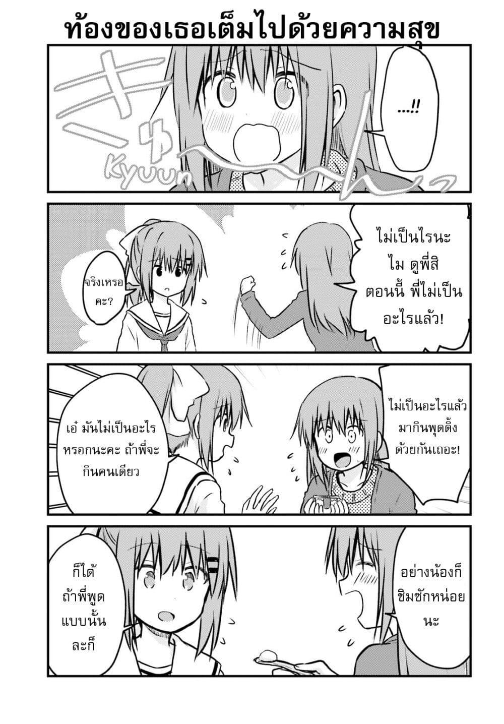 Manga-lc-com อ่านมังงะ อ่านการ์ตูน ออนไลน์ ฟรี Siscon Onee-chan to Ki ni shinai Imouto ตอนที่ 1 2 3 4 5 6 7 8 9 10 11 12 13 14 ฟรี ไม่มีโฆษณา Manga-lc - อ่าน มังงะ อ่าน การ์ตูน ออนไลน์ อ่านมังงะ ฟรี