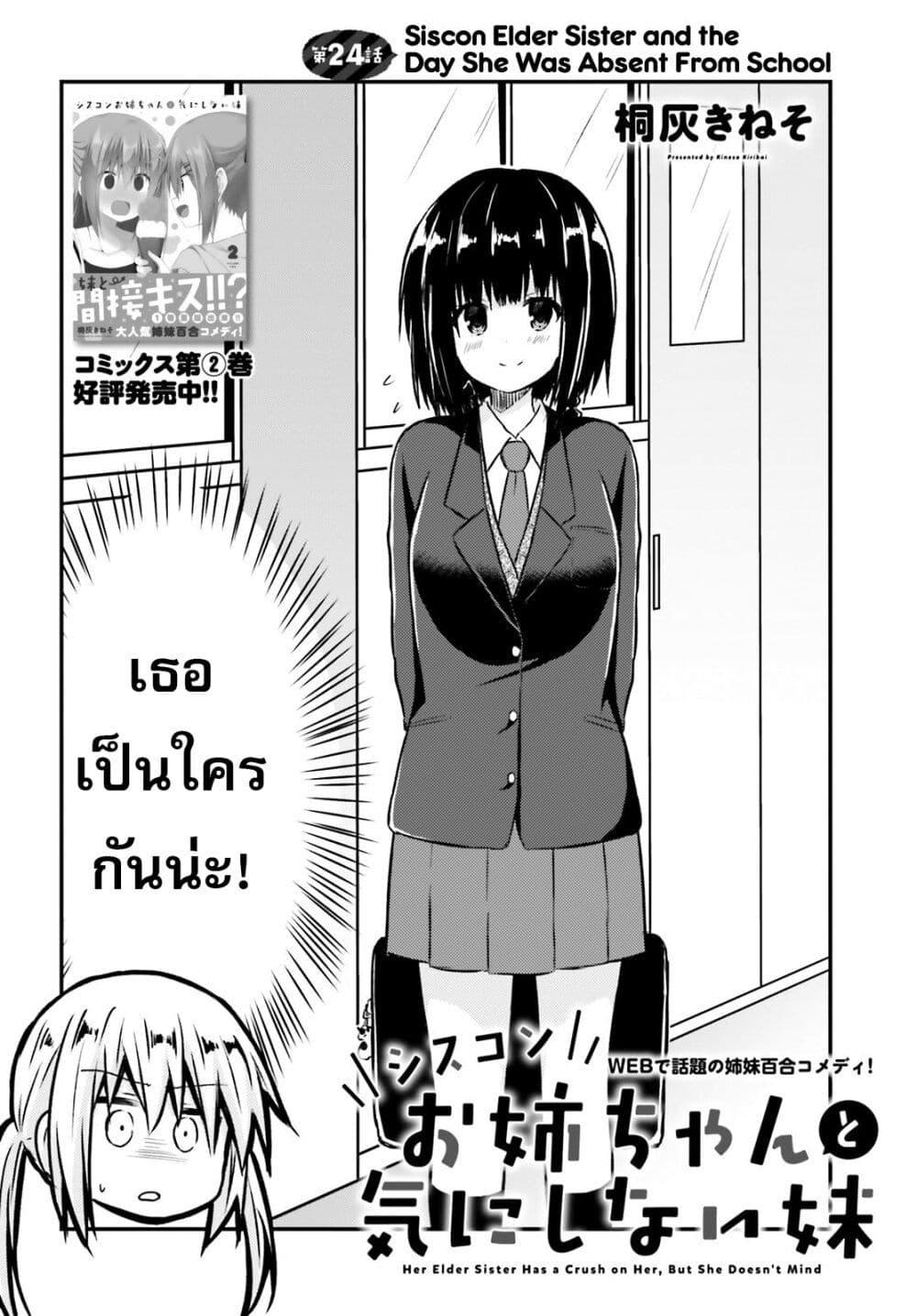 Manga-lc-com อ่านมังงะ อ่านการ์ตูน ออนไลน์ ฟรี Siscon Onee-chan to Ki ni shinai Imouto ตอนที่ 1 2 3 4 5 6 7 8 9 10 11 12 13 14 ฟรี ไม่มีโฆษณา Manga-lc - อ่าน มังงะ อ่าน การ์ตูน ออนไลน์ อ่านมังงะ ฟรี