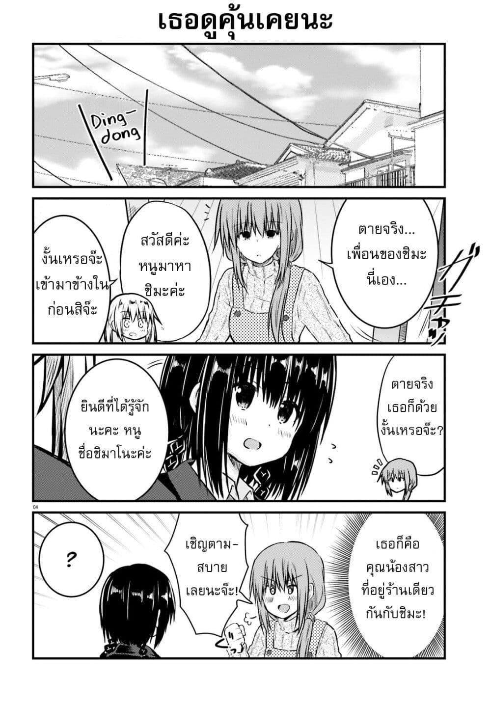 Manga-lc-com อ่านมังงะ อ่านการ์ตูน ออนไลน์ ฟรี Siscon Onee-chan to Ki ni shinai Imouto ตอนที่ 1 2 3 4 5 6 7 8 9 10 11 12 13 14 ฟรี ไม่มีโฆษณา Manga-lc - อ่าน มังงะ อ่าน การ์ตูน ออนไลน์ อ่านมังงะ ฟรี