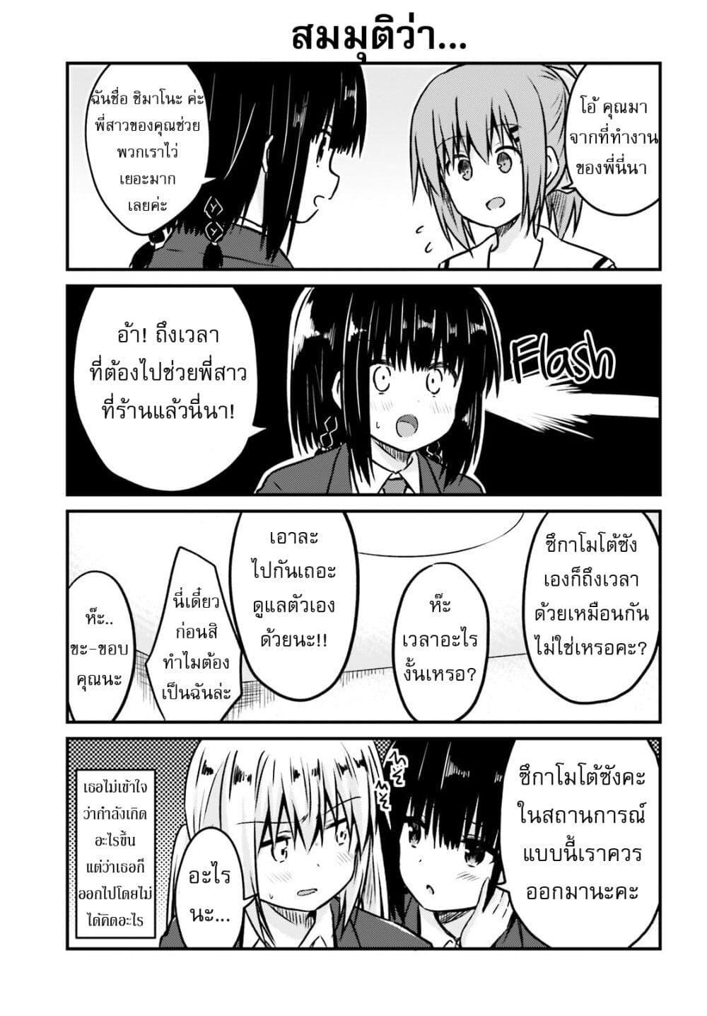 Manga-lc-com อ่านมังงะ อ่านการ์ตูน ออนไลน์ ฟรี Siscon Onee-chan to Ki ni shinai Imouto ตอนที่ 1 2 3 4 5 6 7 8 9 10 11 12 13 14 ฟรี ไม่มีโฆษณา Manga-lc - อ่าน มังงะ อ่าน การ์ตูน ออนไลน์ อ่านมังงะ ฟรี