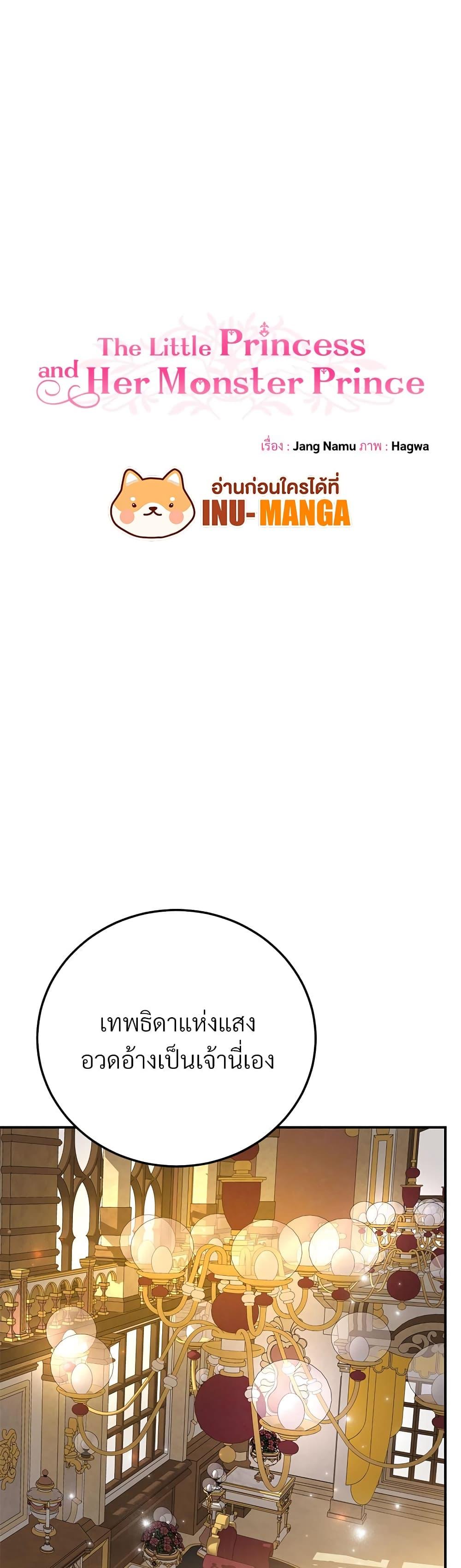 Manga-lc-com อ่านมังงะ อ่านการ์ตูน ออนไลน์ ฟรี The Little Princess and Her Monster Prince ตอนที่ 1 2 3 4 5 6 7 8 9 10 11 12 13 14 ฟรี ไม่มีโฆษณา Manga-lc - อ่าน มังงะ อ่าน การ์ตูน ออนไลน์ อ่านมังงะ ฟรี