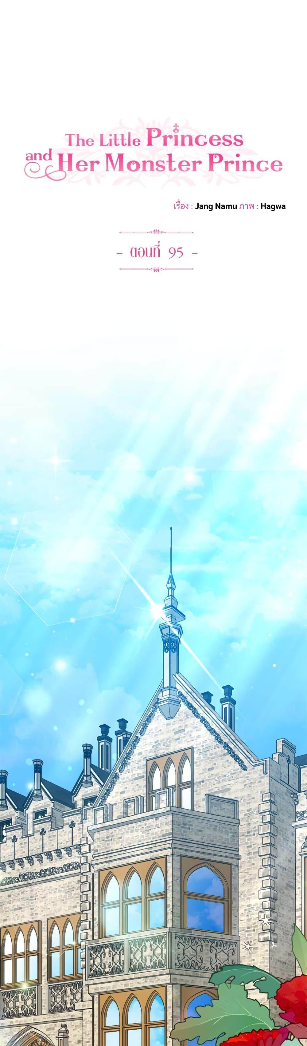 Manga-lc-com อ่านมังงะ อ่านการ์ตูน ออนไลน์ ฟรี The Little Princess and Her Monster Prince ตอนที่ 1 2 3 4 5 6 7 8 9 10 11 12 13 14 ฟรี ไม่มีโฆษณา Manga-lc - อ่าน มังงะ อ่าน การ์ตูน ออนไลน์ อ่านมังงะ ฟรี