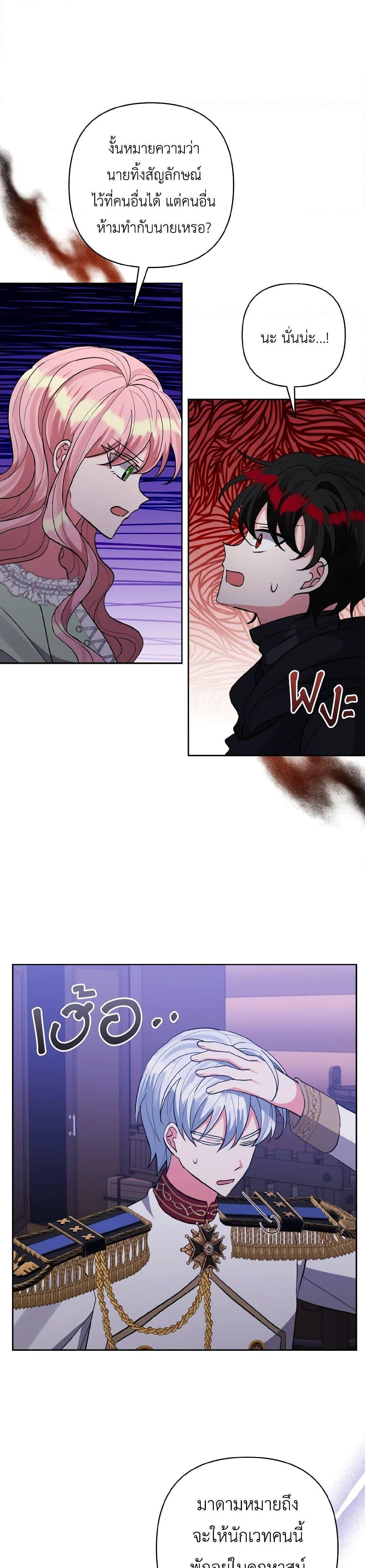 Manga-lc-com อ่านมังงะ อ่านการ์ตูน ออนไลน์ ฟรี I Adopted the Male Lead ตอนที่ 1 2 3 4 5 6 7 8 9 10 11 12 13 14 ฟรี ไม่มีโฆษณา Manga-lc - อ่าน มังงะ อ่าน การ์ตูน ออนไลน์ อ่านมังงะ ฟรี