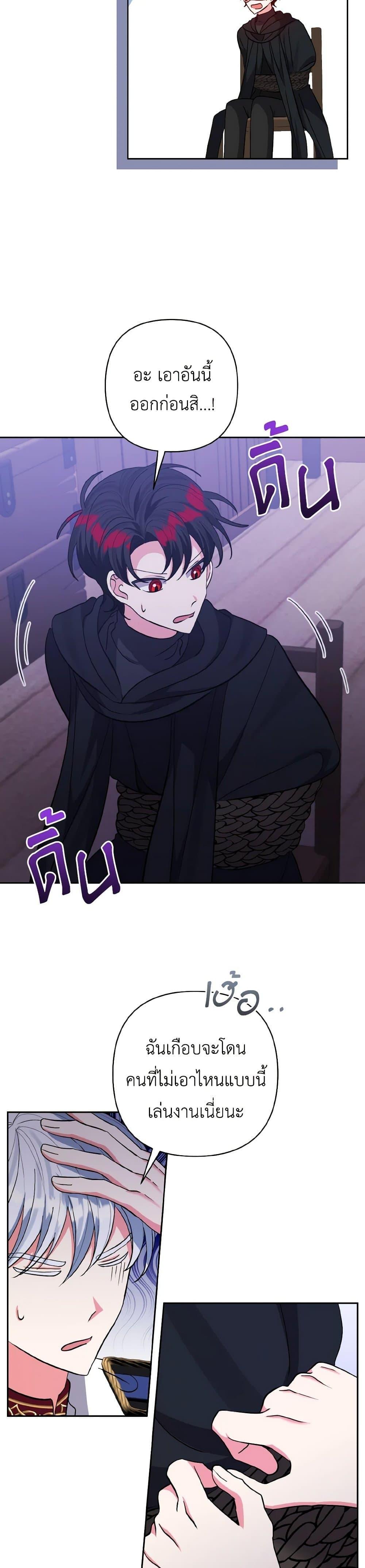 Manga-lc-com อ่านมังงะ อ่านการ์ตูน ออนไลน์ ฟรี I Adopted the Male Lead ตอนที่ 1 2 3 4 5 6 7 8 9 10 11 12 13 14 ฟรี ไม่มีโฆษณา Manga-lc - อ่าน มังงะ อ่าน การ์ตูน ออนไลน์ อ่านมังงะ ฟรี