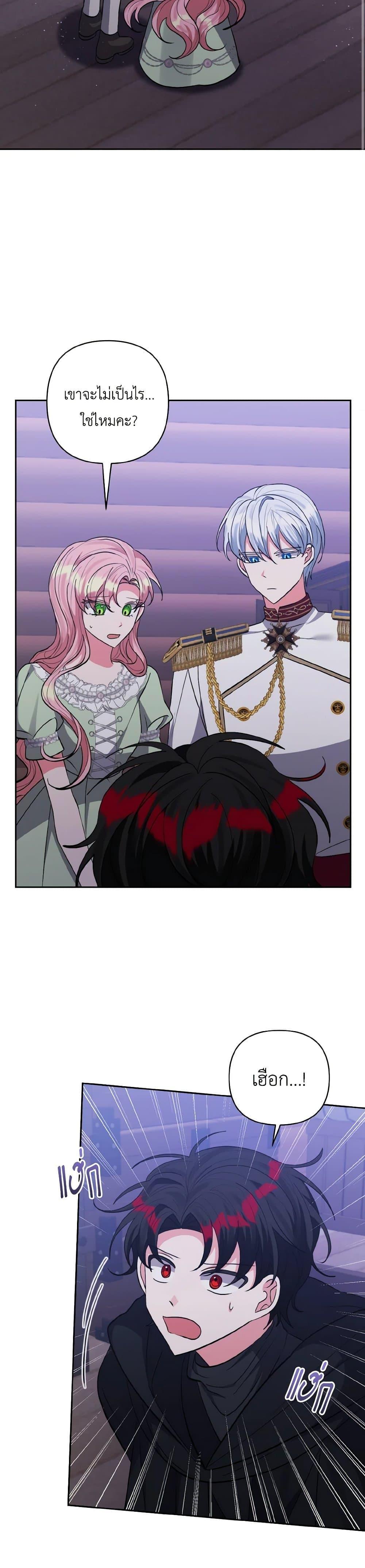 Manga-lc-com อ่านมังงะ อ่านการ์ตูน ออนไลน์ ฟรี I Adopted the Male Lead ตอนที่ 1 2 3 4 5 6 7 8 9 10 11 12 13 14 ฟรี ไม่มีโฆษณา Manga-lc - อ่าน มังงะ อ่าน การ์ตูน ออนไลน์ อ่านมังงะ ฟรี