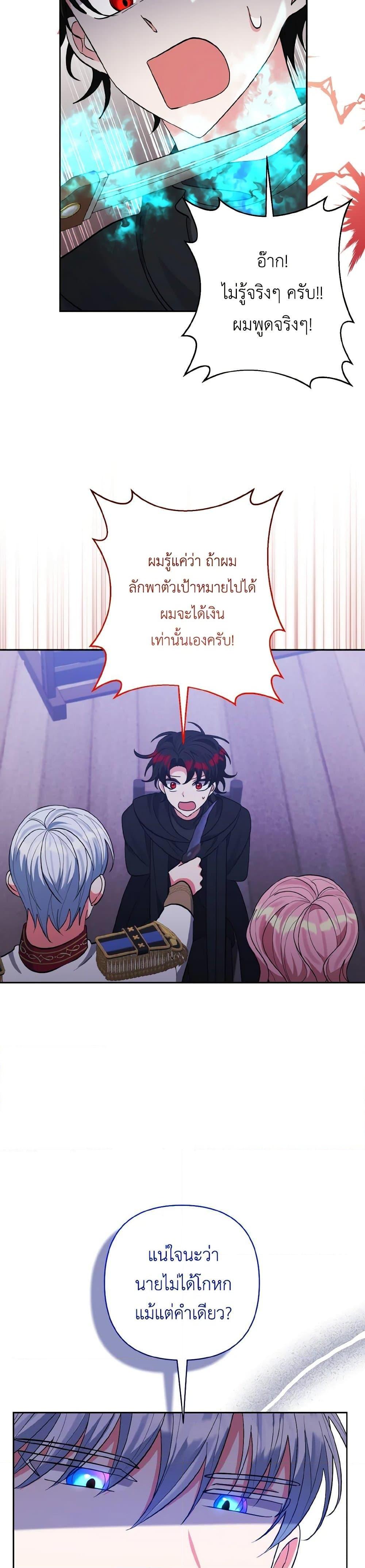Manga-lc-com อ่านมังงะ อ่านการ์ตูน ออนไลน์ ฟรี I Adopted the Male Lead ตอนที่ 1 2 3 4 5 6 7 8 9 10 11 12 13 14 ฟรี ไม่มีโฆษณา Manga-lc - อ่าน มังงะ อ่าน การ์ตูน ออนไลน์ อ่านมังงะ ฟรี
