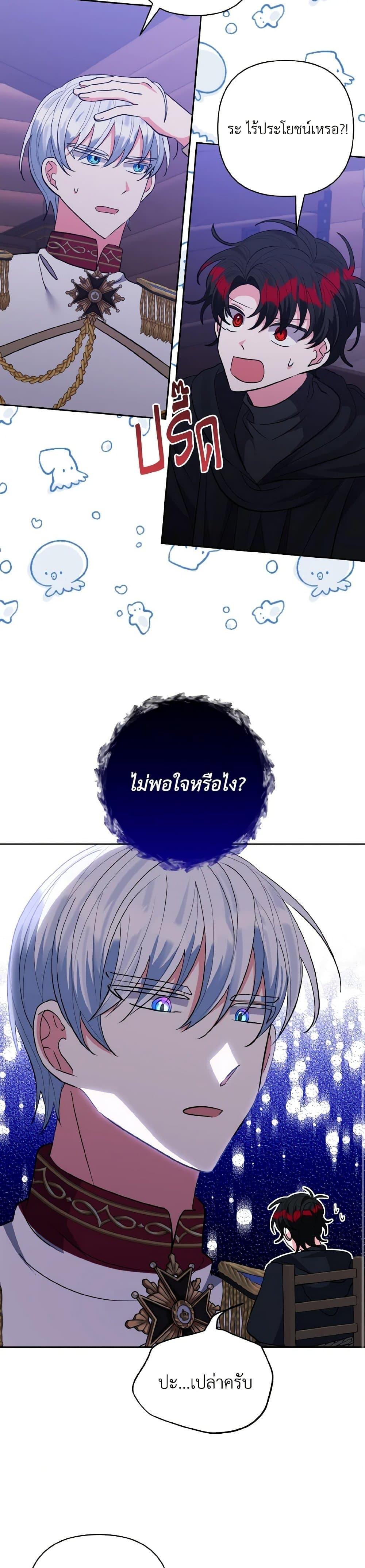 Manga-lc-com อ่านมังงะ อ่านการ์ตูน ออนไลน์ ฟรี I Adopted the Male Lead ตอนที่ 1 2 3 4 5 6 7 8 9 10 11 12 13 14 ฟรี ไม่มีโฆษณา Manga-lc - อ่าน มังงะ อ่าน การ์ตูน ออนไลน์ อ่านมังงะ ฟรี