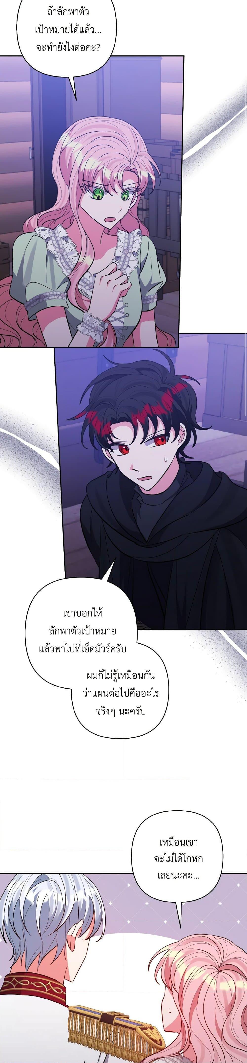 Manga-lc-com อ่านมังงะ อ่านการ์ตูน ออนไลน์ ฟรี I Adopted the Male Lead ตอนที่ 1 2 3 4 5 6 7 8 9 10 11 12 13 14 ฟรี ไม่มีโฆษณา Manga-lc - อ่าน มังงะ อ่าน การ์ตูน ออนไลน์ อ่านมังงะ ฟรี