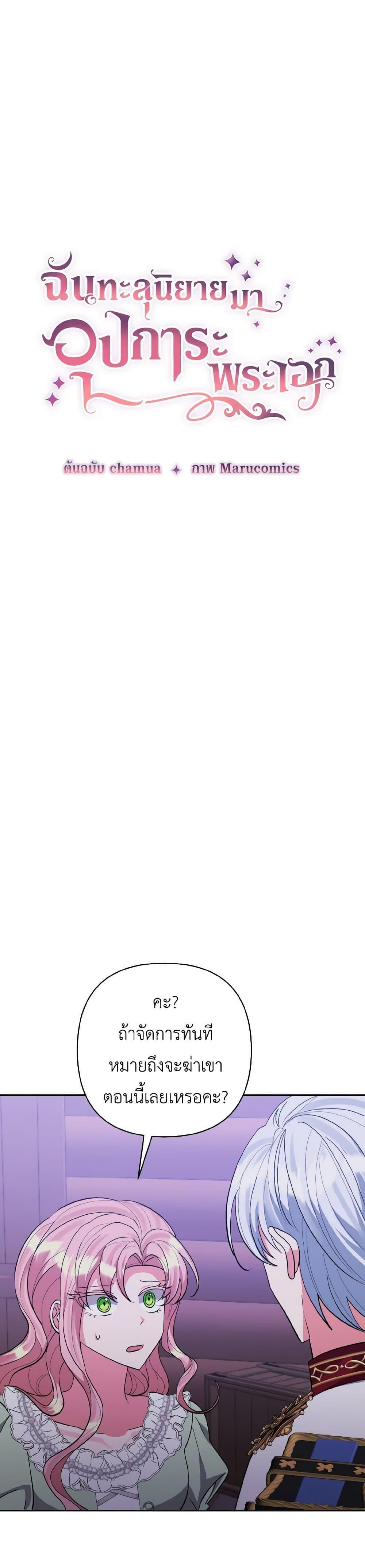 Manga-lc-com อ่านมังงะ อ่านการ์ตูน ออนไลน์ ฟรี I Adopted the Male Lead ตอนที่ 1 2 3 4 5 6 7 8 9 10 11 12 13 14 ฟรี ไม่มีโฆษณา Manga-lc - อ่าน มังงะ อ่าน การ์ตูน ออนไลน์ อ่านมังงะ ฟรี