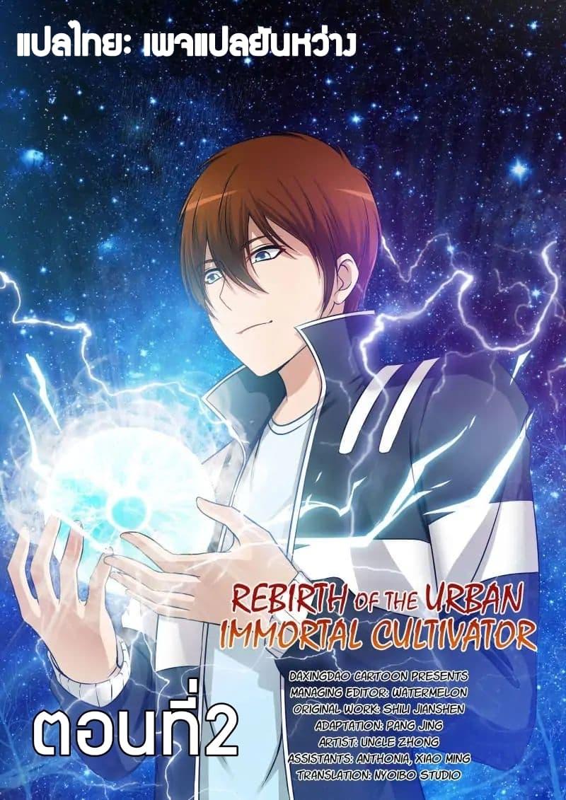 Manga-lc-com อ่านมังงะ อ่านการ์ตูน ออนไลน์ ฟรี Rebirth Of the Urban Immortal Cultivator ตอนที่ 1 2 3 4 5 6 7 8 9 10 11 12 13 14 ฟรี ไม่มีโฆษณา Manga-lc - อ่าน มังงะ อ่าน การ์ตูน ออนไลน์ อ่านมังงะ ฟรี