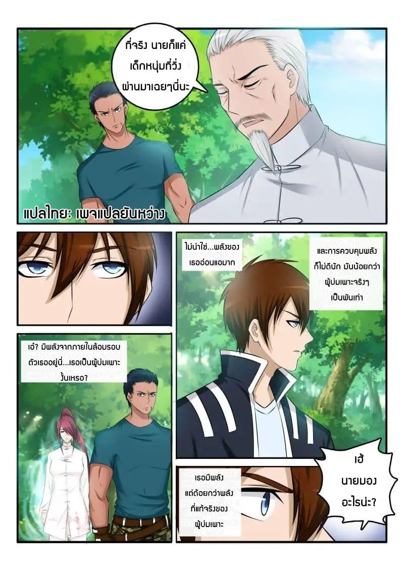 Manga-lc-com อ่านมังงะ อ่านการ์ตูน ออนไลน์ ฟรี Rebirth Of the Urban Immortal Cultivator ตอนที่ 1 2 3 4 5 6 7 8 9 10 11 12 13 14 ฟรี ไม่มีโฆษณา Manga-lc - อ่าน มังงะ อ่าน การ์ตูน ออนไลน์ อ่านมังงะ ฟรี