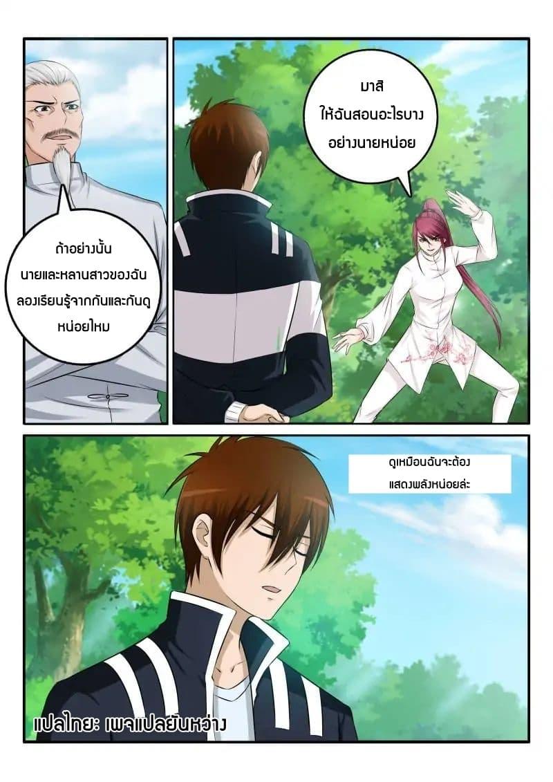 Manga-lc-com อ่านมังงะ อ่านการ์ตูน ออนไลน์ ฟรี Rebirth Of the Urban Immortal Cultivator ตอนที่ 1 2 3 4 5 6 7 8 9 10 11 12 13 14 ฟรี ไม่มีโฆษณา Manga-lc - อ่าน มังงะ อ่าน การ์ตูน ออนไลน์ อ่านมังงะ ฟรี