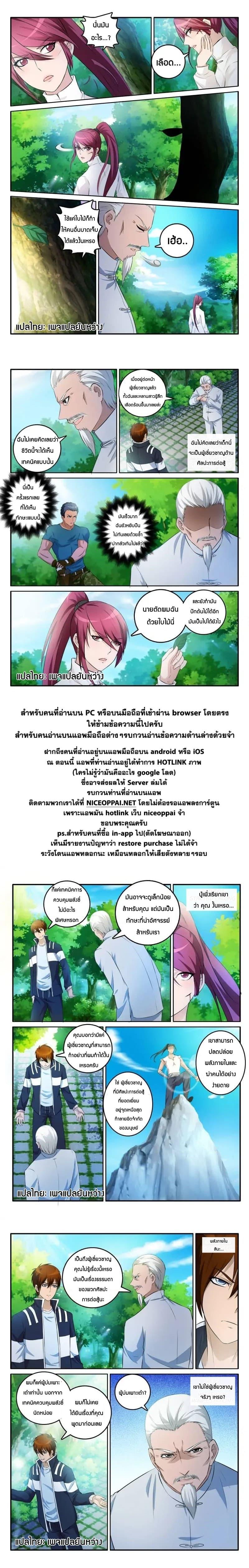 Manga-lc-com อ่านมังงะ อ่านการ์ตูน ออนไลน์ ฟรี Rebirth Of the Urban Immortal Cultivator ตอนที่ 1 2 3 4 5 6 7 8 9 10 11 12 13 14 ฟรี ไม่มีโฆษณา Manga-lc - อ่าน มังงะ อ่าน การ์ตูน ออนไลน์ อ่านมังงะ ฟรี