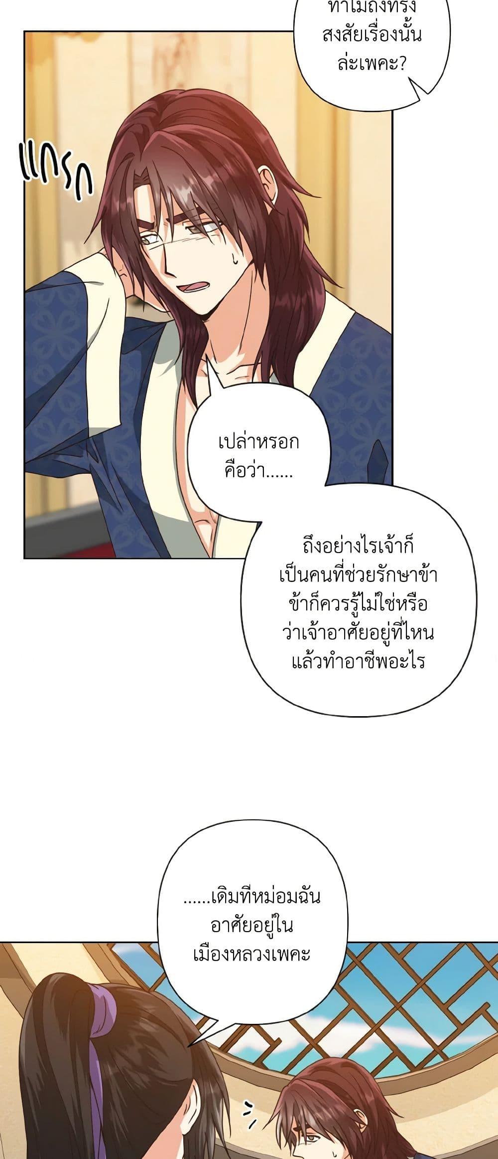Manga-lc-com อ่านมังงะ อ่านการ์ตูน ออนไลน์ ฟรี Falling Flower, Flowing Water ตอนที่ 1 2 3 4 5 6 7 8 9 10 11 12 13 14 ฟรี ไม่มีโฆษณา Manga-lc - อ่าน มังงะ อ่าน การ์ตูน ออนไลน์ อ่านมังงะ ฟรี