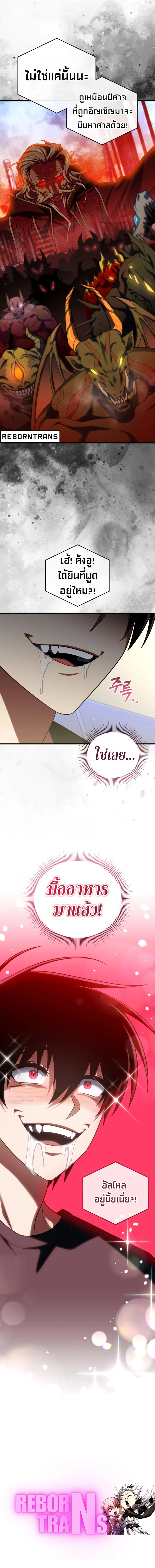 Player Who Returned 10_000 Years Later เพลเยอร_ผ_กล_บมาในรอบหม_นป_ ตอนที่ ตอนที่ 94 รูปที่ 10