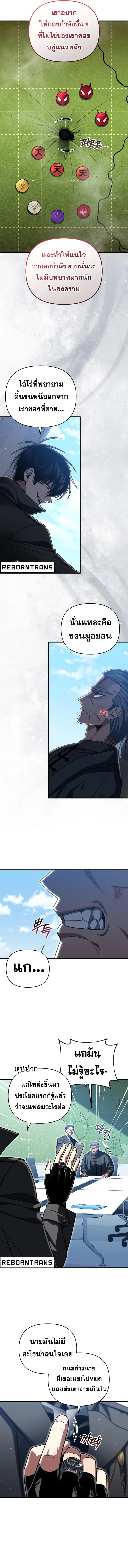 Player Who Returned 10_000 Years Later เพลเยอร_ผ_กล_บมาในรอบหม_นป_ ตอนที่ ตอนที่ 95 รูปที่ 15