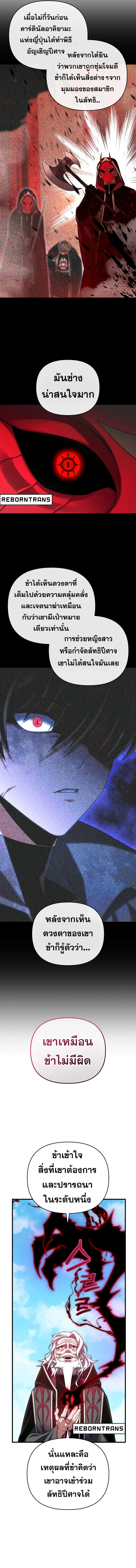 Player Who Returned 10_000 Years Later เพลเยอร_ผ_กล_บมาในรอบหม_นป_ ตอนที่ ตอนที่ 96 รูปที่ 12