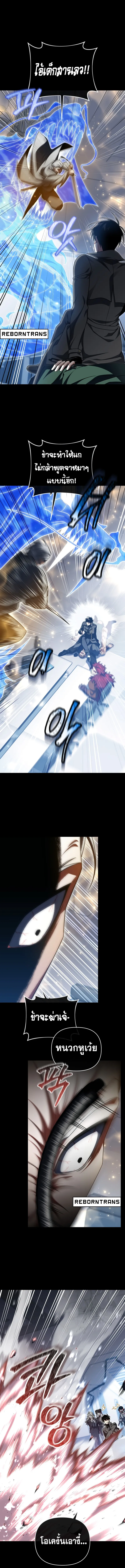 Player Who Returned 10_000 Years Later เพลเยอร_ผ_กล_บมาในรอบหม_นป_ ตอนที่ ตอนที่ 96 รูปที่ 2