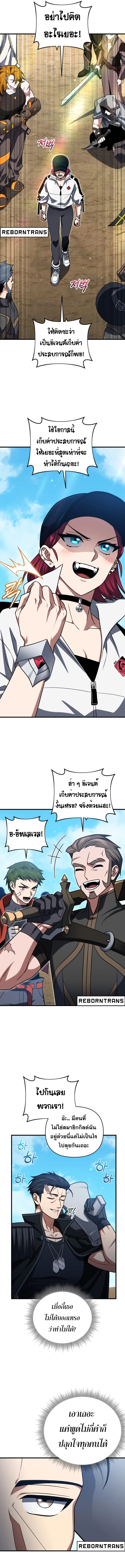 Player Who Returned 10_000 Years Later เพลเยอร_ผ_กล_บมาในรอบหม_นป_ ตอนที่ ตอนที่ 96 รูปที่ 7