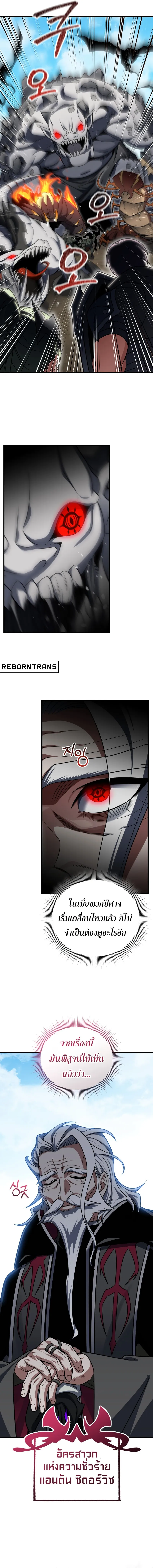 Player Who Returned 10_000 Years Later เพลเยอร_ผ_กล_บมาในรอบหม_นป_ ตอนที่ ตอนที่ 96 รูปที่ 9