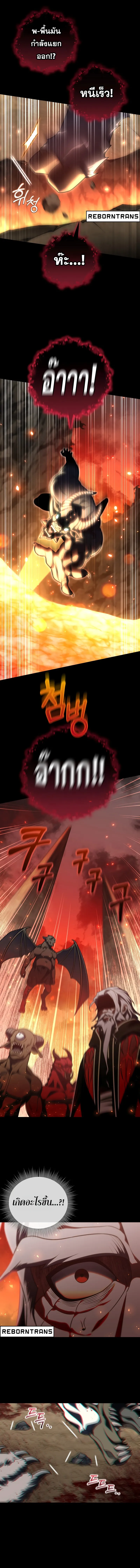 Player Who Returned 10_000 Years Later เพลเยอร_ผ_กล_บมาในรอบหม_นป_ ตอนที่ ตอนที่ 97 รูปที่ 14