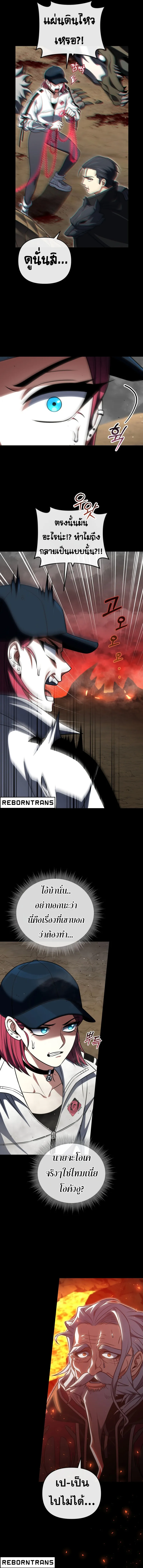 Player Who Returned 10_000 Years Later เพลเยอร_ผ_กล_บมาในรอบหม_นป_ ตอนที่ ตอนที่ 97 รูปที่ 15