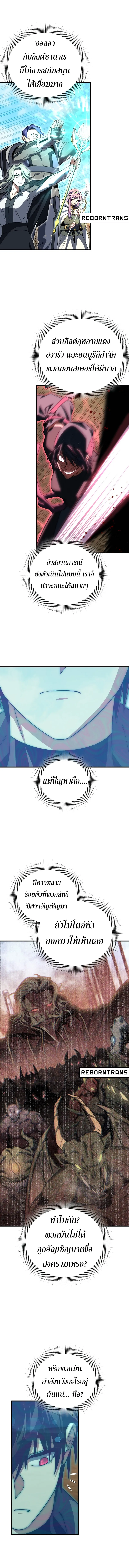 Player Who Returned 10_000 Years Later เพลเยอร_ผ_กล_บมาในรอบหม_นป_ ตอนที่ ตอนที่ 97 รูปที่ 3