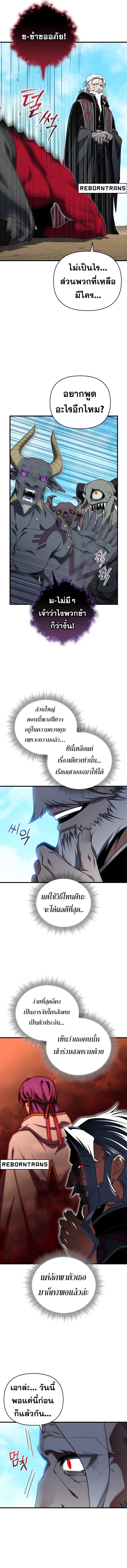Player Who Returned 10_000 Years Later เพลเยอร_ผ_กล_บมาในรอบหม_นป_ ตอนที่ ตอนที่ 97 รูปที่ 7