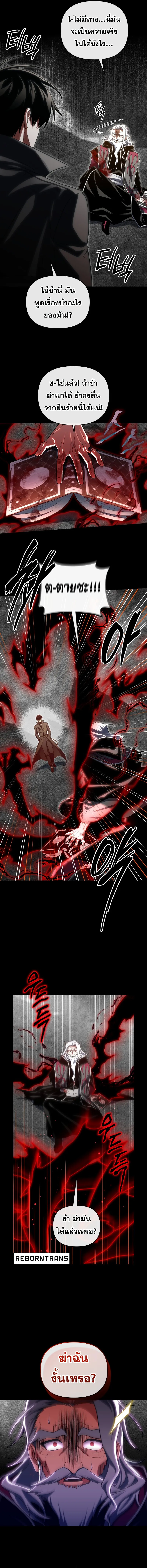 Player Who Returned 10_000 Years Later เพลเยอร_ผ_กล_บมาในรอบหม_นป_ ตอนที่ ตอนที่ 98 รูปที่ 13