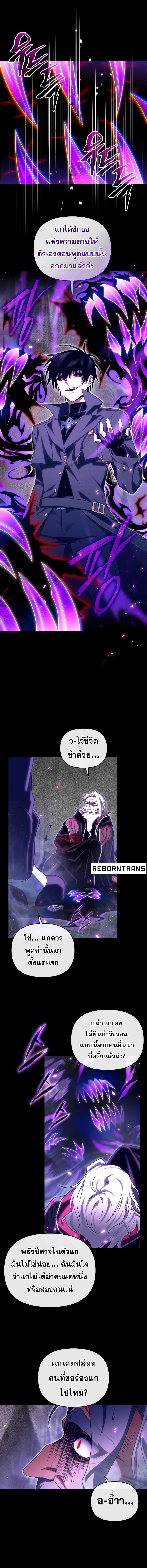 Player Who Returned 10_000 Years Later เพลเยอร_ผ_กล_บมาในรอบหม_นป_ ตอนที่ ตอนที่ 98 รูปที่ 14