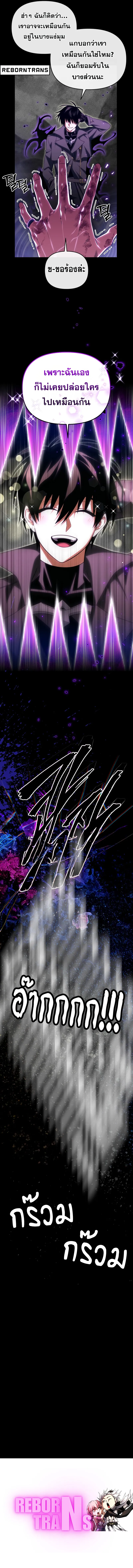Player Who Returned 10_000 Years Later เพลเยอร_ผ_กล_บมาในรอบหม_นป_ ตอนที่ ตอนที่ 98 รูปที่ 15