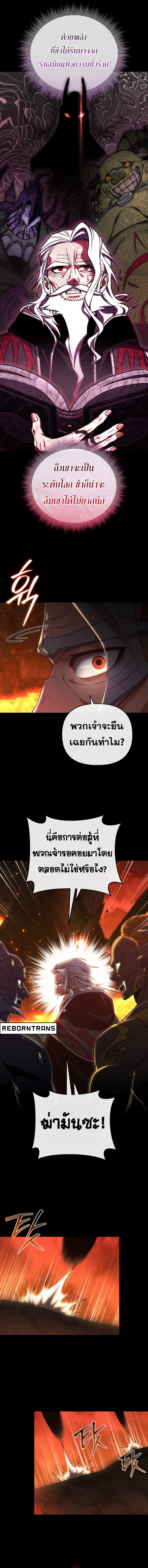 Player Who Returned 10_000 Years Later เพลเยอร_ผ_กล_บมาในรอบหม_นป_ ตอนที่ ตอนที่ 98 รูปที่ 3