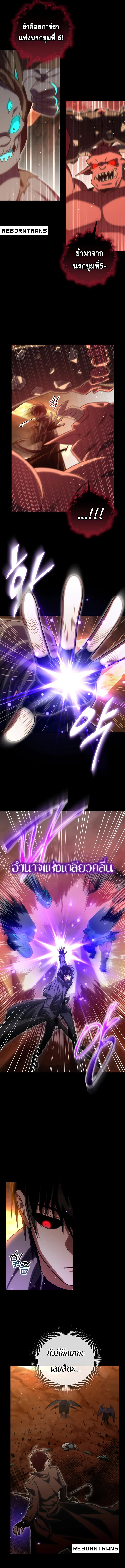 Player Who Returned 10_000 Years Later เพลเยอร_ผ_กล_บมาในรอบหม_นป_ ตอนที่ ตอนที่ 98 รูปที่ 7